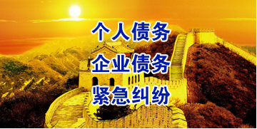 安州要账公司